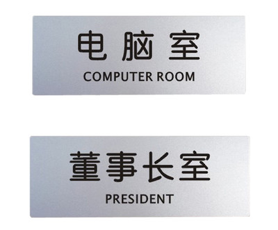 【謀福CNMF五金專營店城市家具】柏蘭帝 鋁塑板導示牌 導示牌 鋁塑板標牌 標識牌 標語牌 告示指示牌 科室牌門貼牌銀色 吸煙區【報價、價格、評測、參數】-蘇寧易購