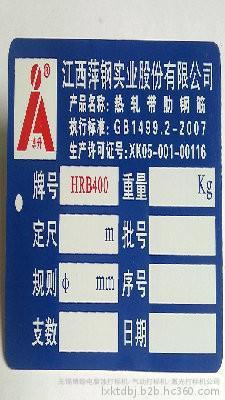 定制高光沖壓拉絲鋁標牌 家具家電音響電器電子產品金屬鋁標牌圖片_高清圖_細節圖-無錫博翰電腐蝕打標機/氣動打標機/激光打標機公司 -