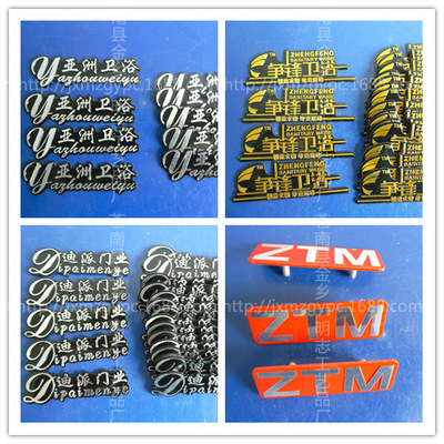 銘牌-[廠家直銷]鋁質家電標牌 家具標牌 木質防盜門廣告標牌-銘牌盡在阿里巴巴-.