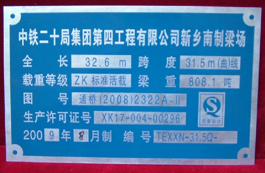 中山路燈飾標(biāo)牌 中山模具標(biāo)牌 中山家具標(biāo)牌_包裝材料欄目