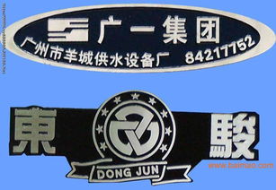 廠家制作家電家具標(biāo)牌,廠家制作家電家具標(biāo)牌生產(chǎn)廠家,廠家制作家電家具標(biāo)牌價(jià)格