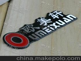 家具標牌供應商,價格,家具標牌批發市場 