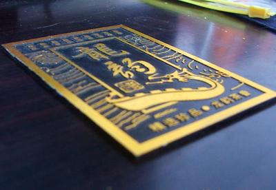 家具標簽,電器標簽 標牌 鋁制標牌 電鍍工藝圖片_高清圖_細節圖-蒼南縣金鄉銘鉆標牌廠 -