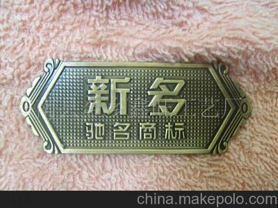 家具標牌圖片,家具標牌圖片大全,蒼南縣金鄉鑫旺工藝廠-