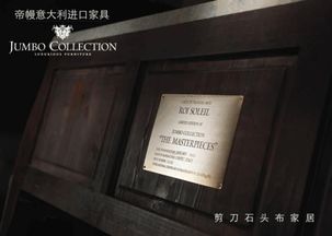 全球限量復刻 歐洲皇室家具jumbo collection master pieces大師系列
