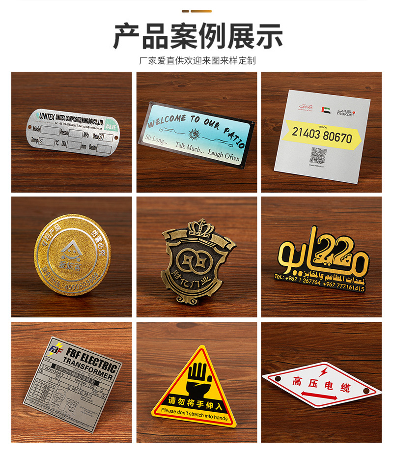 LOGO銘牌 商標牌 家具LOGO牌 沖壓銘牌 高光拉絲鋁牌 家具貼標