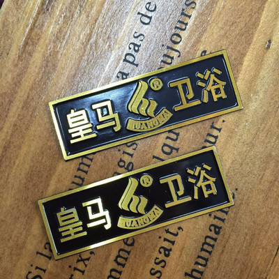 標(biāo)牌制作 高光鋁牌 金屬銘牌 家具衛(wèi)浴標(biāo)牌 腐蝕銘牌 小鋁牌 廠家定制圖片_高清圖_細節(jié)圖-蒼南縣金鄉(xiāng)東航標(biāo)牌廠