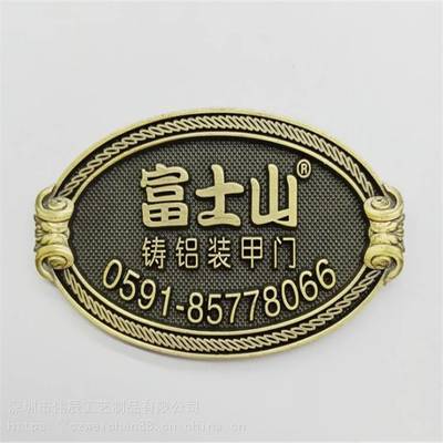 【仿古金屬牌標牌 家具實木門LOGO標志合金標牌 五金銘牌貼牌定制圖片】仿古金屬牌標牌 家具實木門LOGO標志合金標牌 五金銘牌貼牌定制