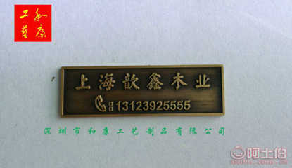 【家具標牌制作,家具古銅標牌制作/家具不銹鋼標牌制作廠35*10.5