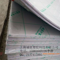 直銷ps板材有機玻璃板燈箱片ps板小尺寸可定做,直銷ps板材有機玻璃板燈箱片ps板小尺寸可定做生產(chǎn)廠家,直銷ps板材有機玻璃板燈箱片ps板小尺寸可定做價格