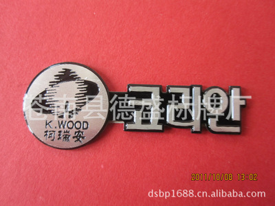 銘牌-廠家制作高光標(biāo)牌、家具銘牌【質(zhì)量保證、價格優(yōu)惠】-銘牌盡在阿里巴巴-蒼南縣.