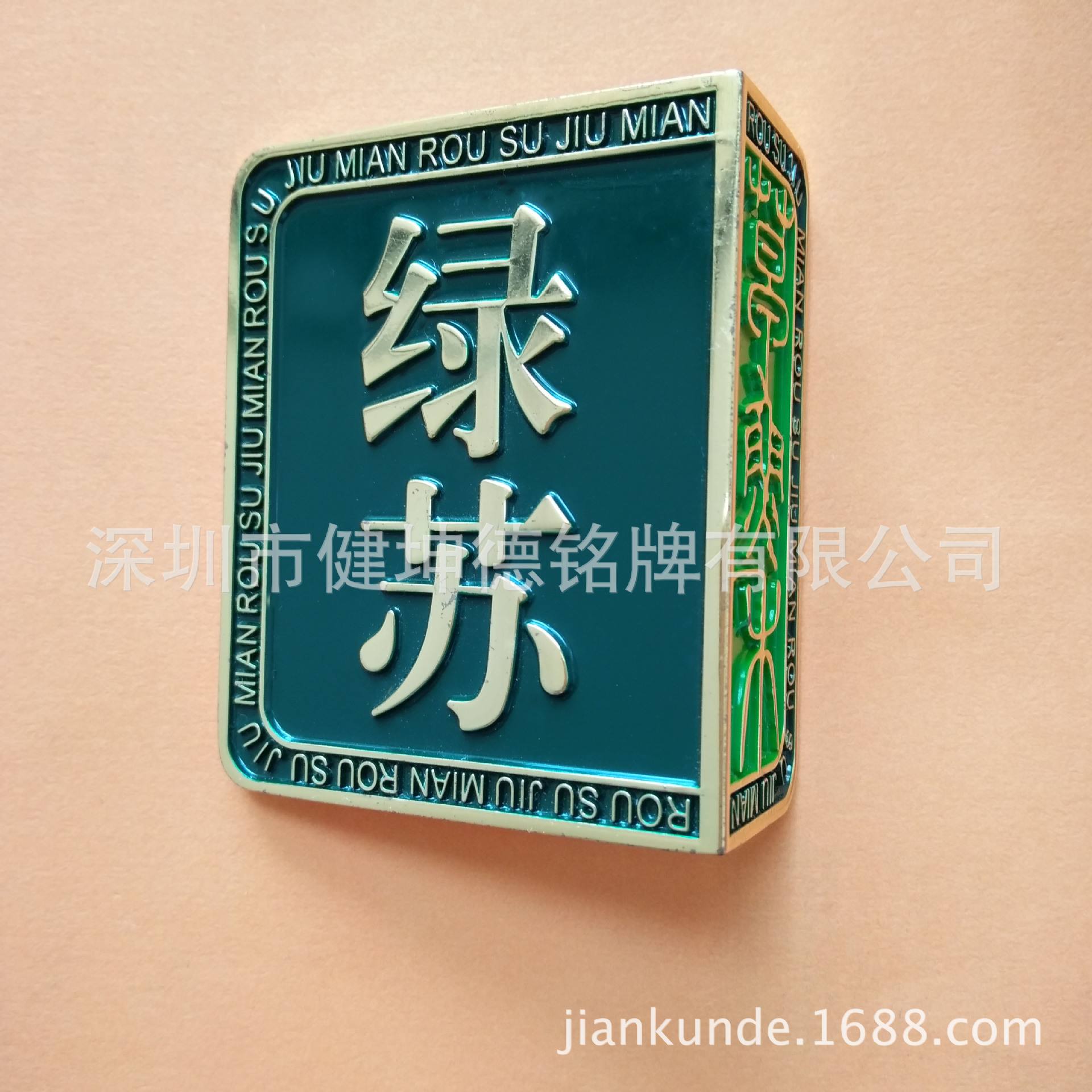 腐蝕標(biāo)牌_來圖來樣全國廠家定做電力箱包家具標(biāo)牌 金屬標(biāo) 