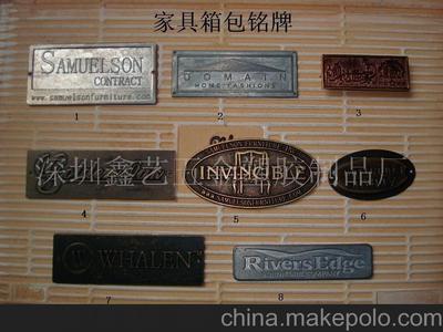 供應(yīng)家具箱包銘牌,家具箱包標(biāo)牌,鋅合金銘牌,首飾圖片,供應(yīng)家具箱包銘牌,家具箱包標(biāo)牌,鋅合金銘牌,首飾圖片大全,深圳鑫藝五金塑膠制品廠(銷售部)-