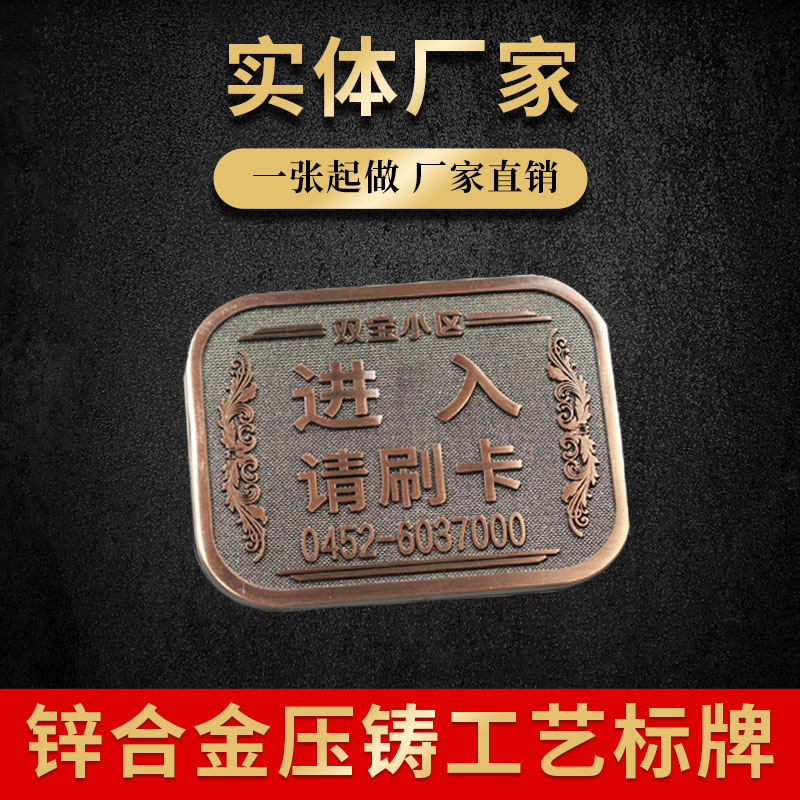 金屬logo小商標(biāo)定做禮品盒花藝標(biāo)門窗家具家電復(fù)古色銘牌定制古銅色仿古標(biāo)牌鋅合金沖壓牌凹凸高光鋁牌標(biāo)簽貼