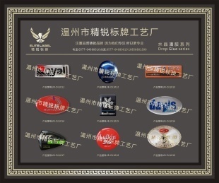 銘牌-電鍍 家具 汽車配件 五金金屬標牌 門業銘牌-銘牌盡在阿里巴巴-蒼南縣金鄉.