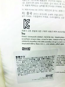 宜家商品標(biāo)簽將 中國 臺灣 并列 曝光3個月還這么賣