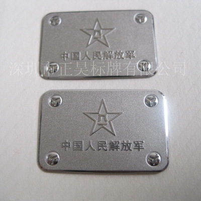 【深圳廠加工電器,家私鋁標(biāo)牌 高光鋁標(biāo)牌 點漆鋁標(biāo)牌 沖壓鋁標(biāo)牌】價格,廠家,圖片,銘牌,深圳市正昊標(biāo)牌-