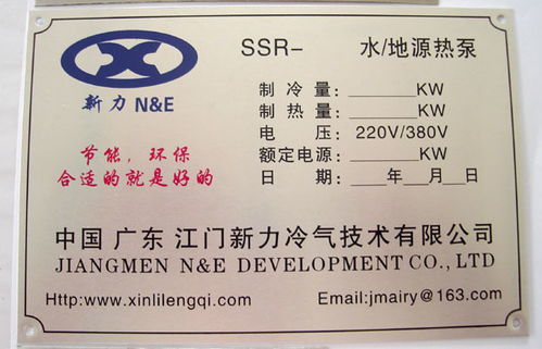 中山銘牌,中山標(biāo)牌,中山水晶滴膠,中山銘牌,中山標(biāo)牌,中山水晶滴膠生產(chǎn)廠家,中山銘牌,中山標(biāo)牌,中山水晶滴膠價(jià)格