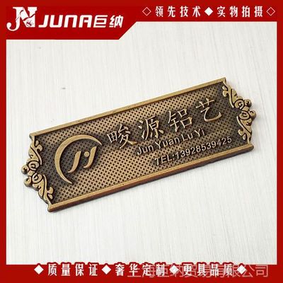 【定制高光拉絲鋁標(biāo)牌防盜門(mén)窗業(yè)銘牌木門(mén)家具櫥柜電器衛(wèi)浴牌圖片】定制高光拉絲鋁標(biāo)牌防盜門(mén)窗業(yè)銘牌木門(mén)家具櫥柜電器衛(wèi)浴牌圖片大全