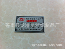 沖壓標牌生產_電動車標牌 淘貨源