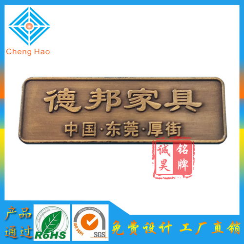 佛山廠家供應 鋅合金標牌定做家具銘牌生產(chǎn)金屬logo