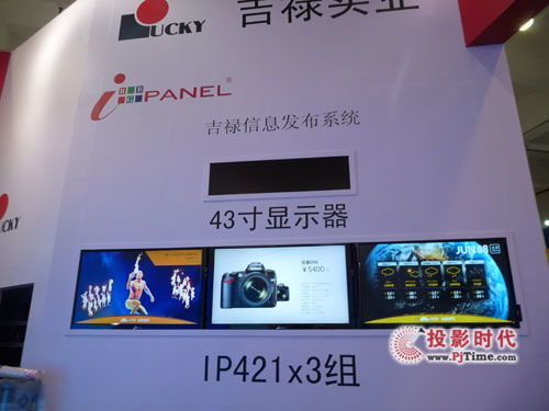 pjtime.com數字告示顯示器 行業新聞