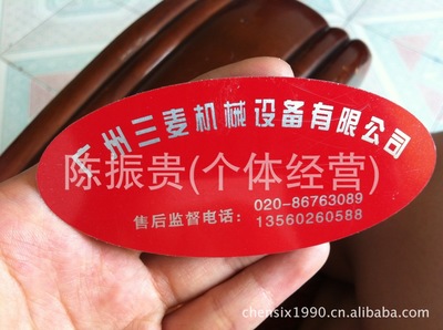 專業定制各類鋁質標牌 絲印工藝助力電動車、家具家電品牌升級