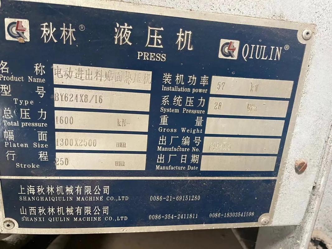 短周期熱壓機(jī) 板式家具生產(chǎn)線中的高效核心裝備