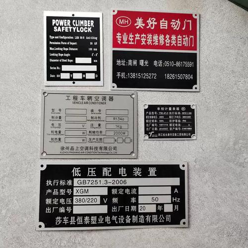 金屬鋁牌定制 為盼盼美心木門等家具品牌打造專屬商標(biāo)與銘牌