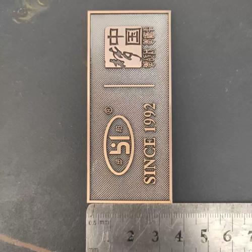 步陽(yáng)集團(tuán)仿古銅銘牌 傳承與品質(zhì)的金屬印記