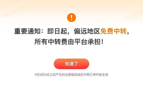 拼多多免除物流中轉費 解鎖偏遠地區消費潛力的關鍵一步