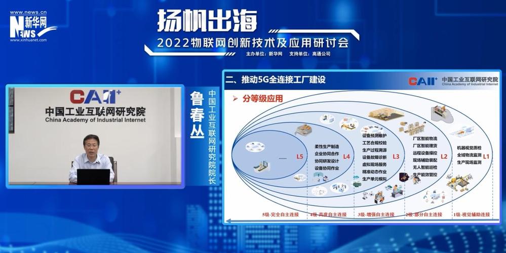 分級分業推進5G全連接工廠建設，開啟互聯網銷售新篇章